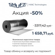 Теплоизоляция для вентиляции